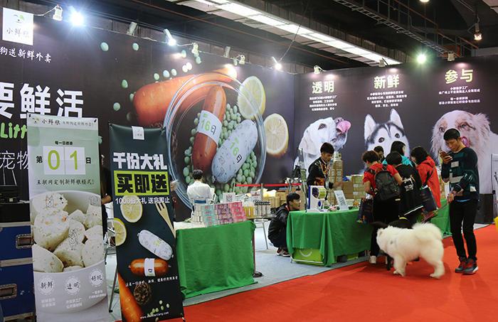 2018上海宠物食品展